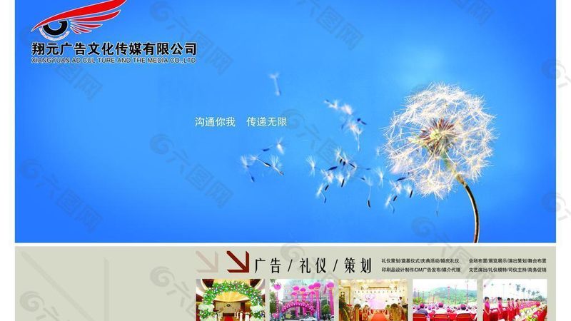 公关传播代理公司收费标准